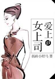 ����Ů��˾gl