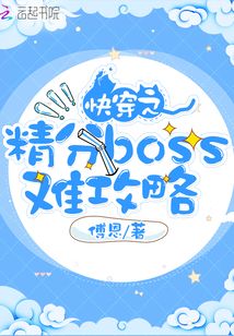 �촩֮����boss�ѹ���