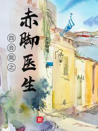 �ĺ�Ժ֮���ҽ��